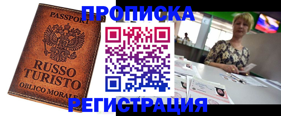 временная регистрация госуслуги в Электрогорске